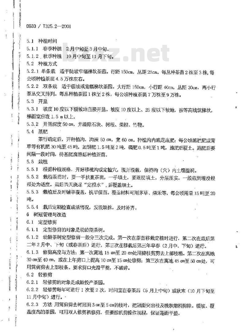 DB 33/T 325.2-2001 普陀佛茶 第2部分：栽培技术