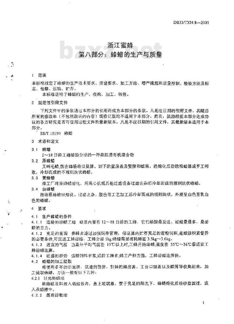 DB 33/T 324.8-2001 浙江蜜蜂 第8部分:蜂蜡生产与质量
