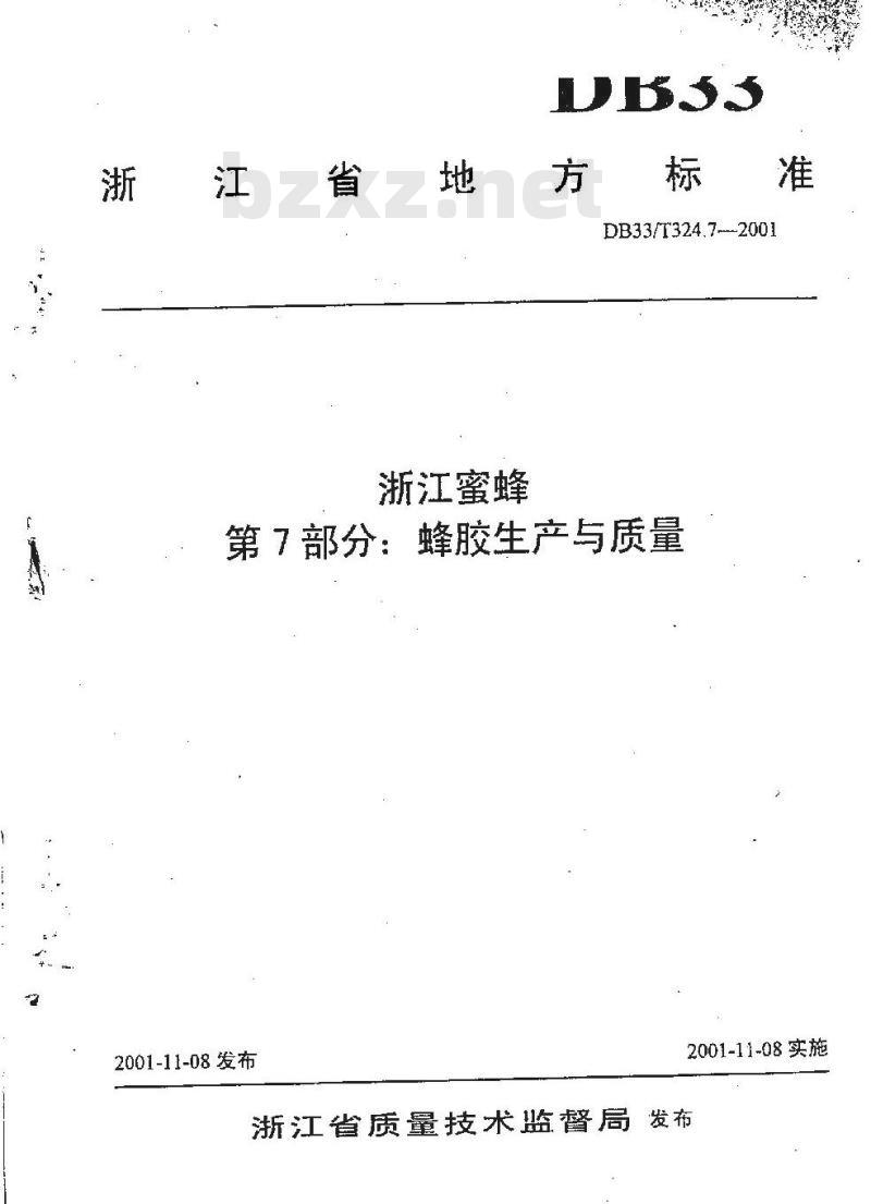 DB 33/T 324.7-2001 浙江蜜蜂 第7部分：蜂胶生产与质量