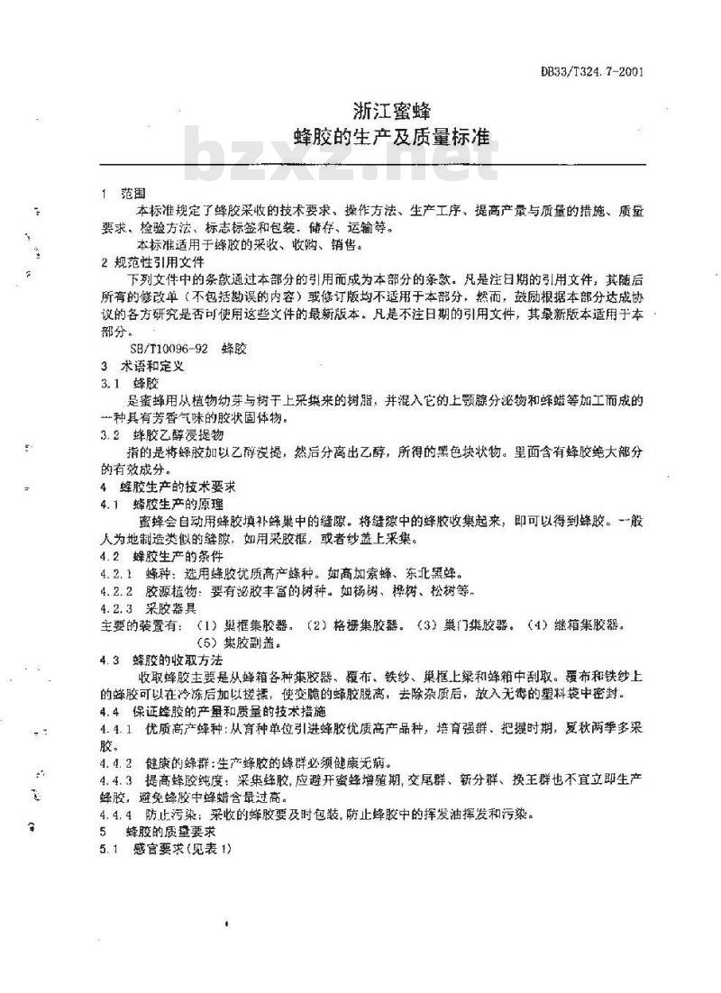 DB 33/T 324.7-2001 浙江蜜蜂 第7部分：蜂胶生产与质量
