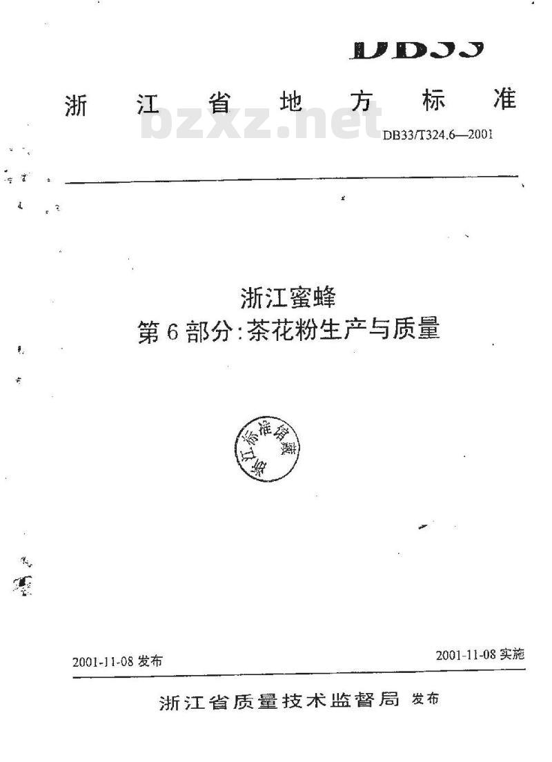 DB 33/T 324.6-2001 浙江蜜蜂 第6部分：茶花粉生产与质量