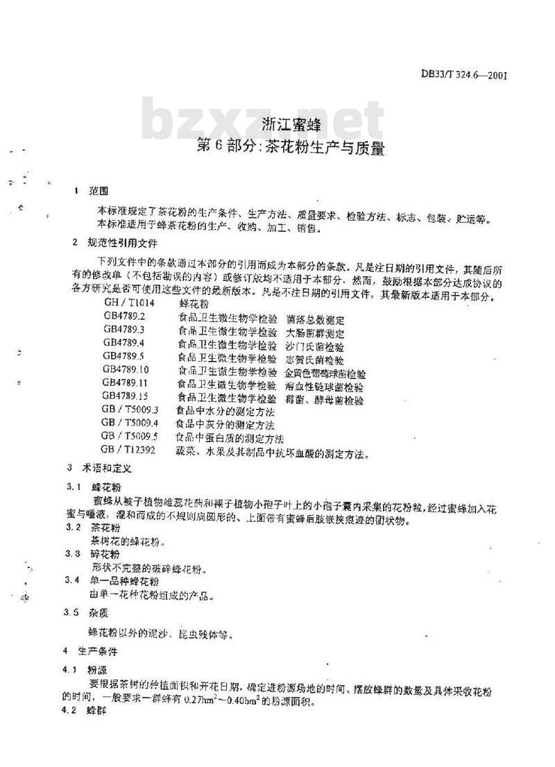 DB 33/T 324.6-2001 浙江蜜蜂 第6部分：茶花粉生产与质量