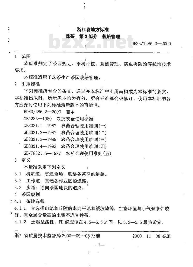 DB 33/T 286.3-2000 珠茶 第3部分：栽培管理