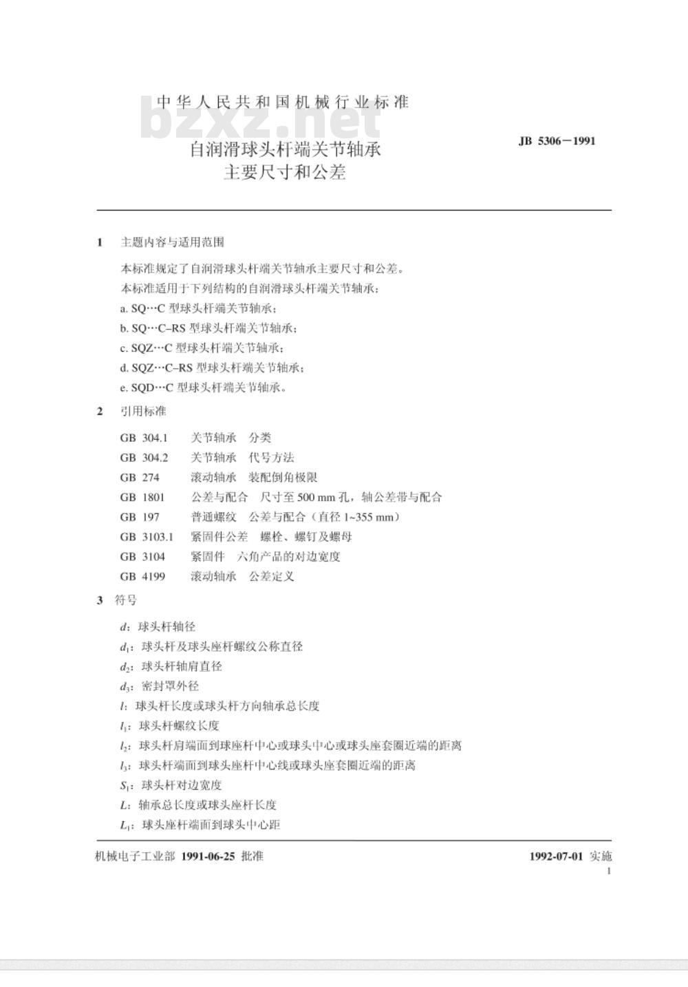 JB/T 5306-1991 自润滑球头杆端关节轴承 主要尺寸和公差