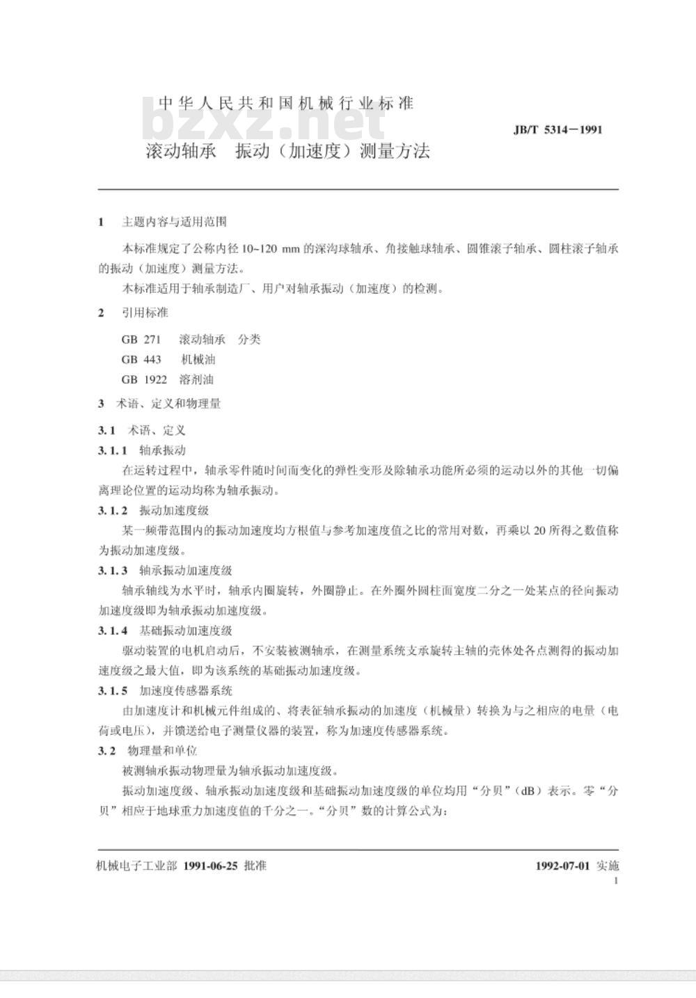 JB/T 5314-1991 滚动轴承 振动(加速度)测量方法