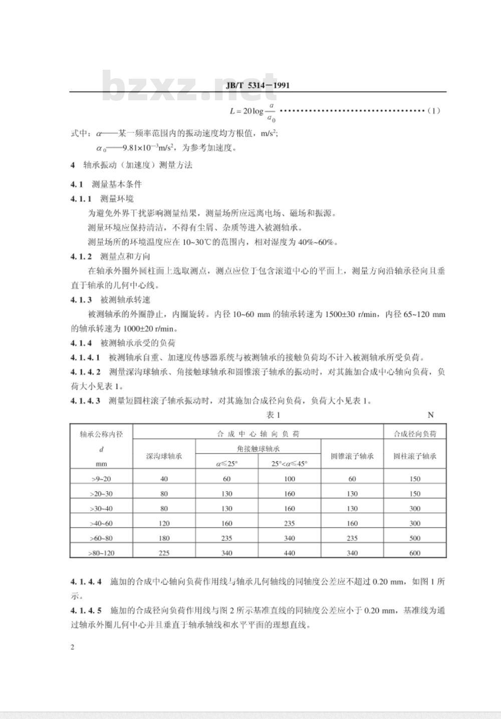 JB/T 5314-1991 滚动轴承 振动(加速度)测量方法