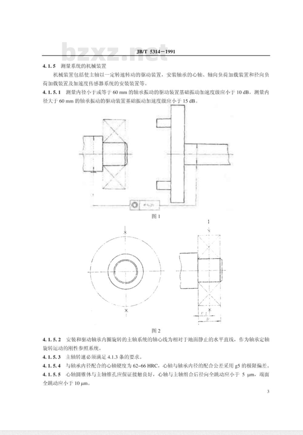 JB/T 5314-1991 滚动轴承 振动(加速度)测量方法