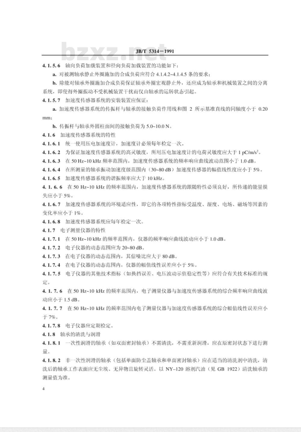 JB/T 5314-1991 滚动轴承 振动(加速度)测量方法