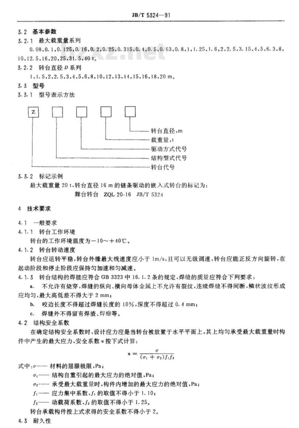 JB/T 5324-1991 舞台转台