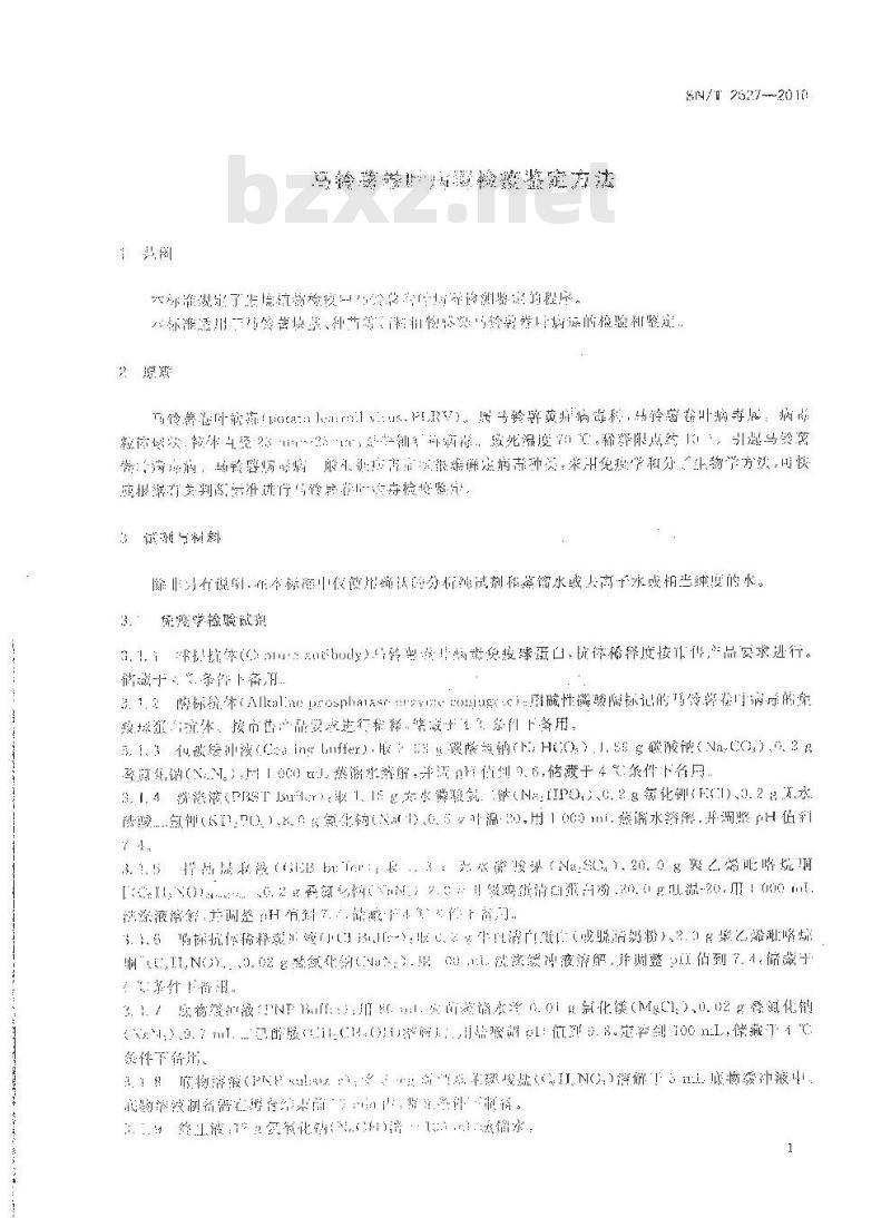 SN/T 2627-2010 马铃薯卷叶病毒检疫鉴定方法