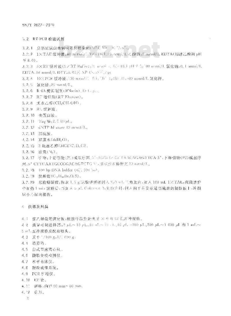 SN/T 2627-2010 马铃薯卷叶病毒检疫鉴定方法