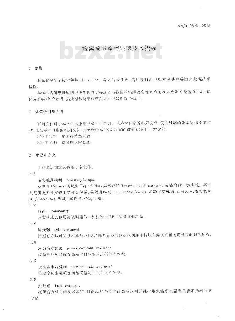 SN/T 2590-2010 按实蝇属除害处理技术指标