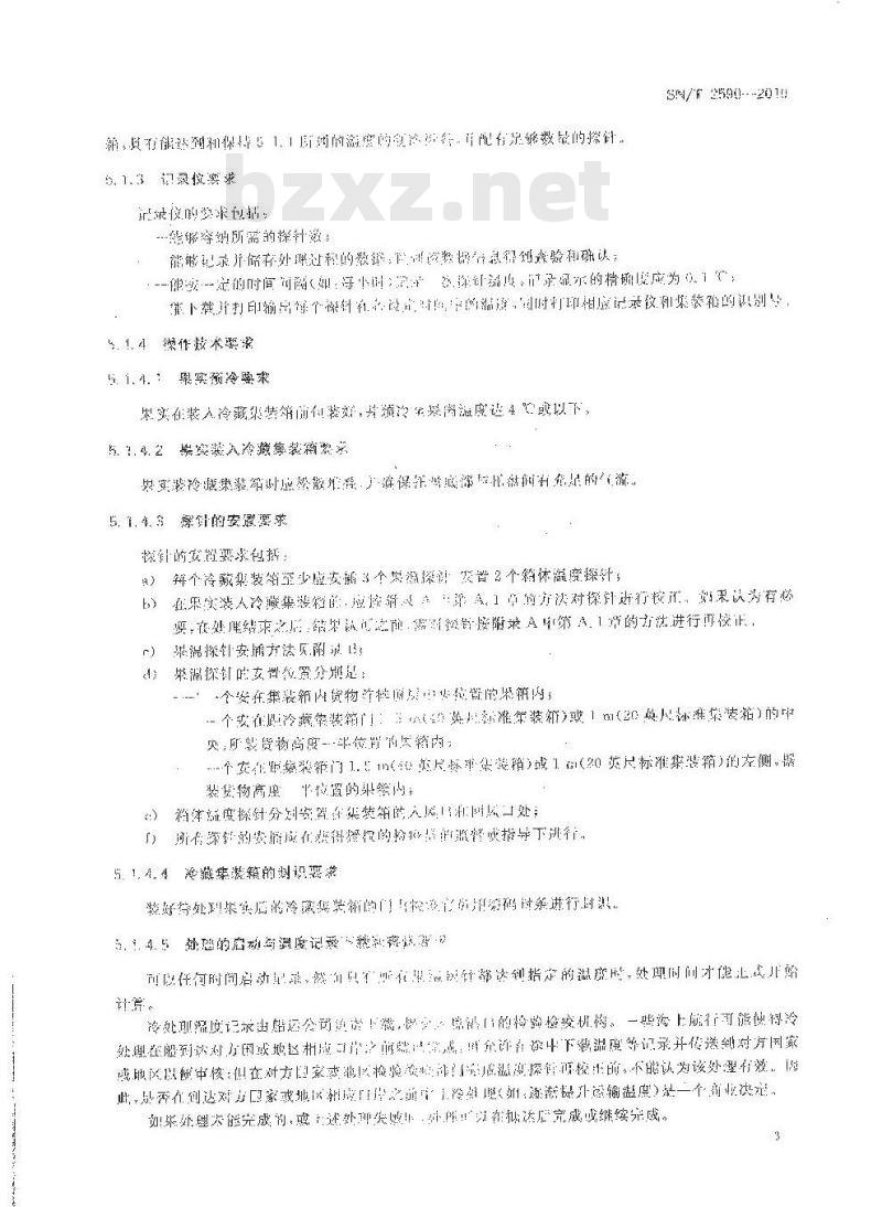 SN/T 2590-2010 按实蝇属除害处理技术指标