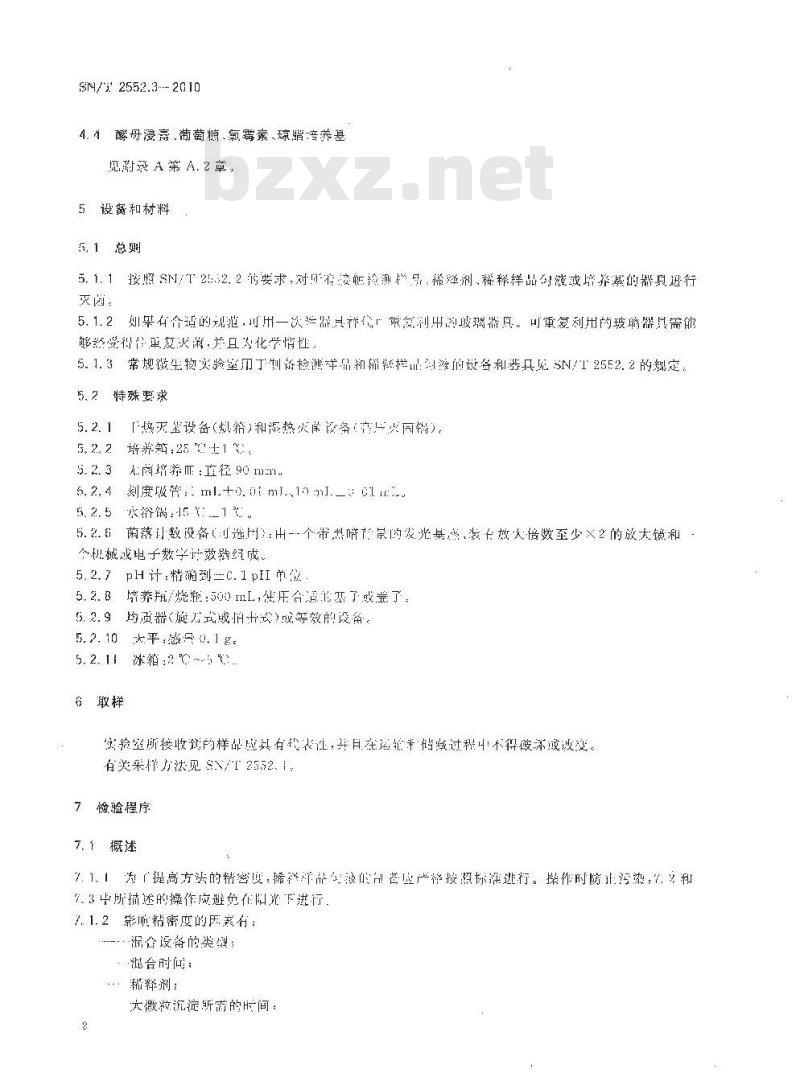 SN/T 2552.3-2010 乳及乳制品卫生微生物学检验方法 第3部分：酵母、霉菌菌落计数