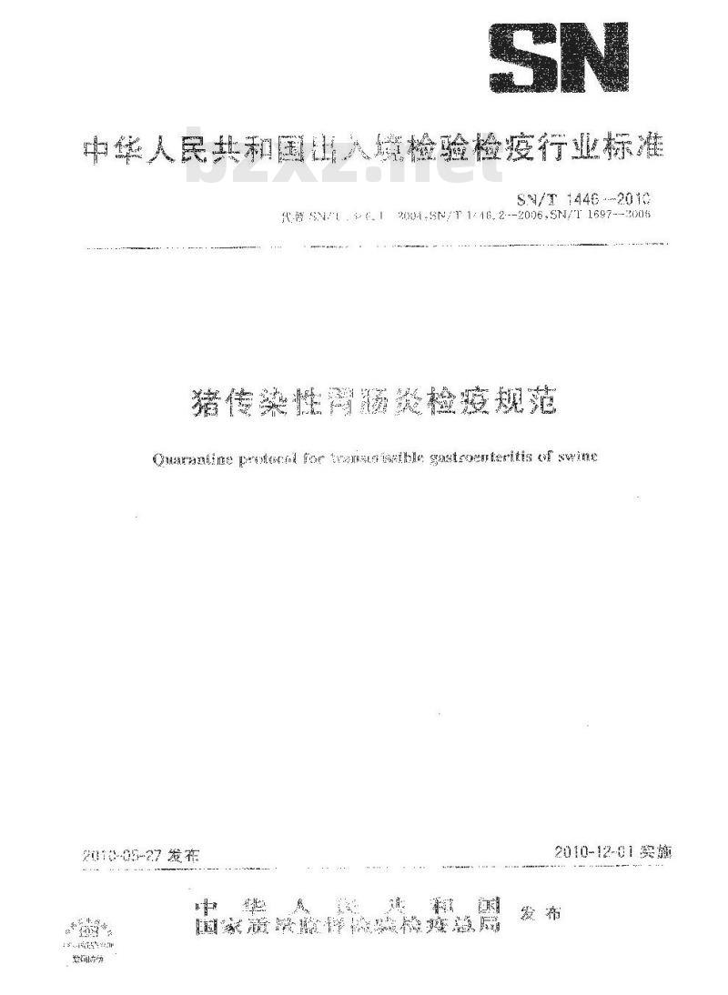 SN/T 1446-2010 猪传染性胃肠炎检疫规范