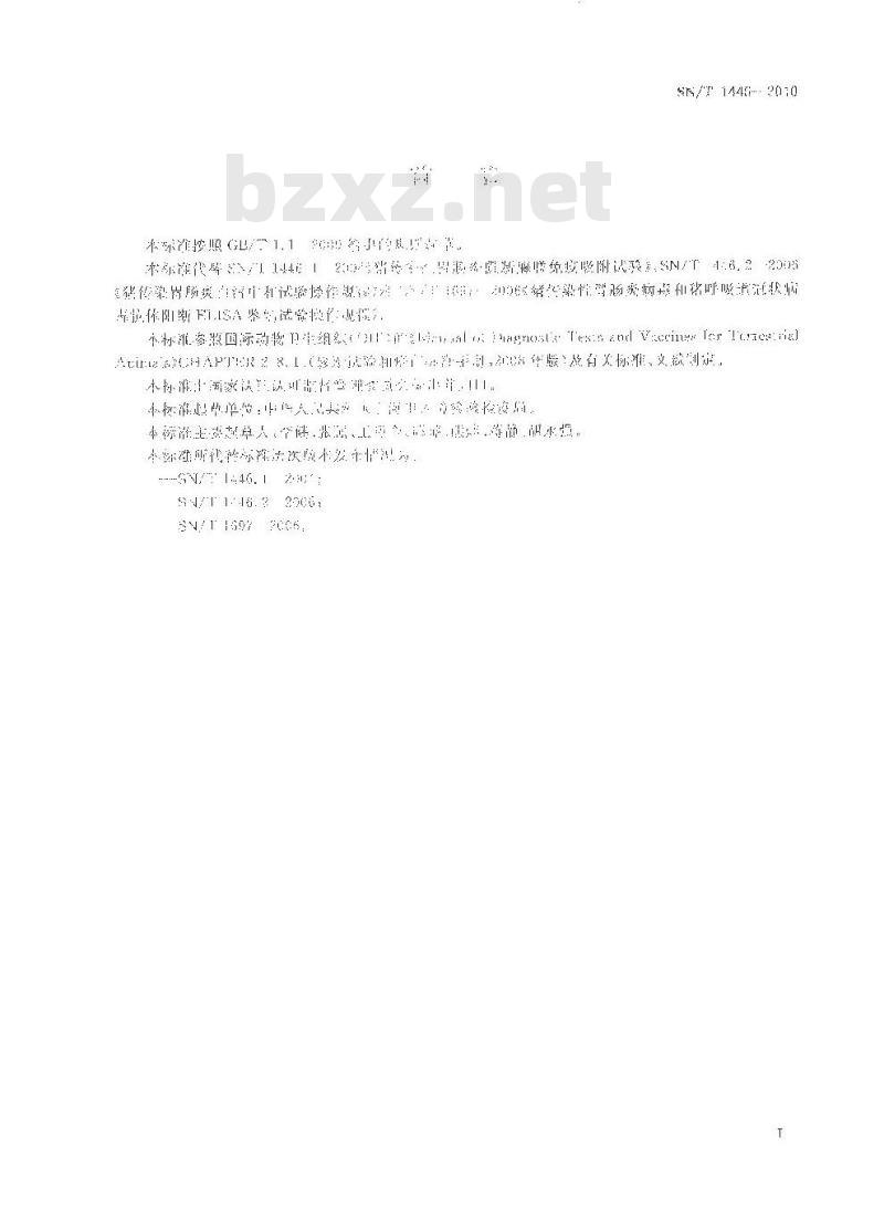 SN/T 1446-2010 猪传染性胃肠炎检疫规范