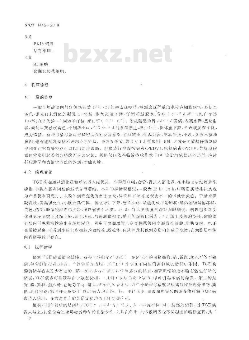 SN/T 1446-2010 猪传染性胃肠炎检疫规范