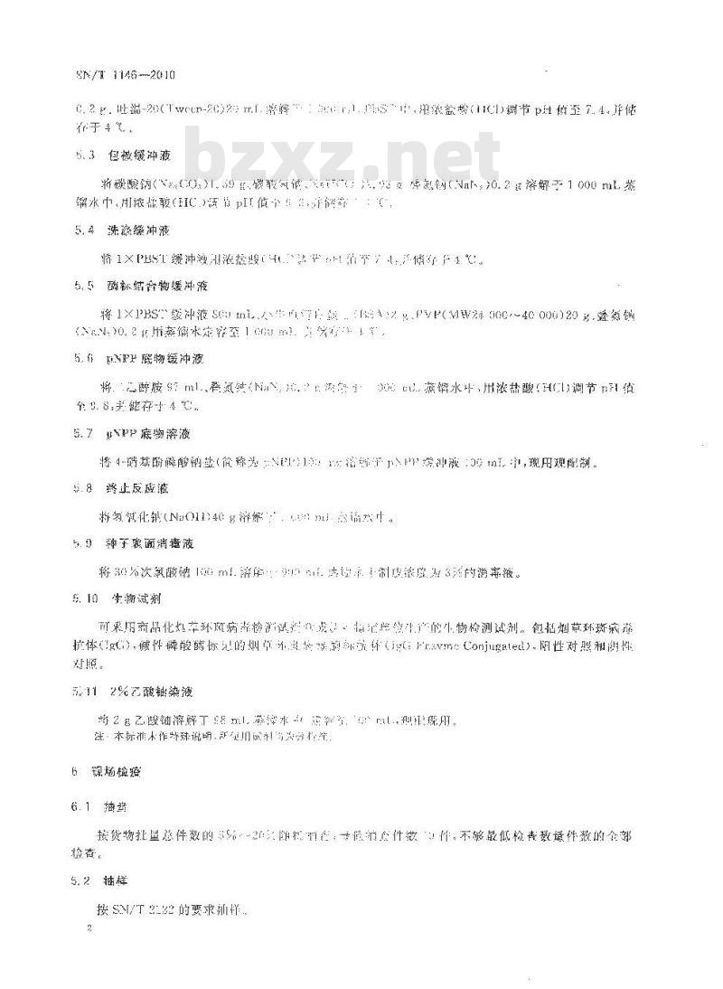 SN/T 1146-2002 植物检疫 烟草环斑病毒检疫鉴定方法