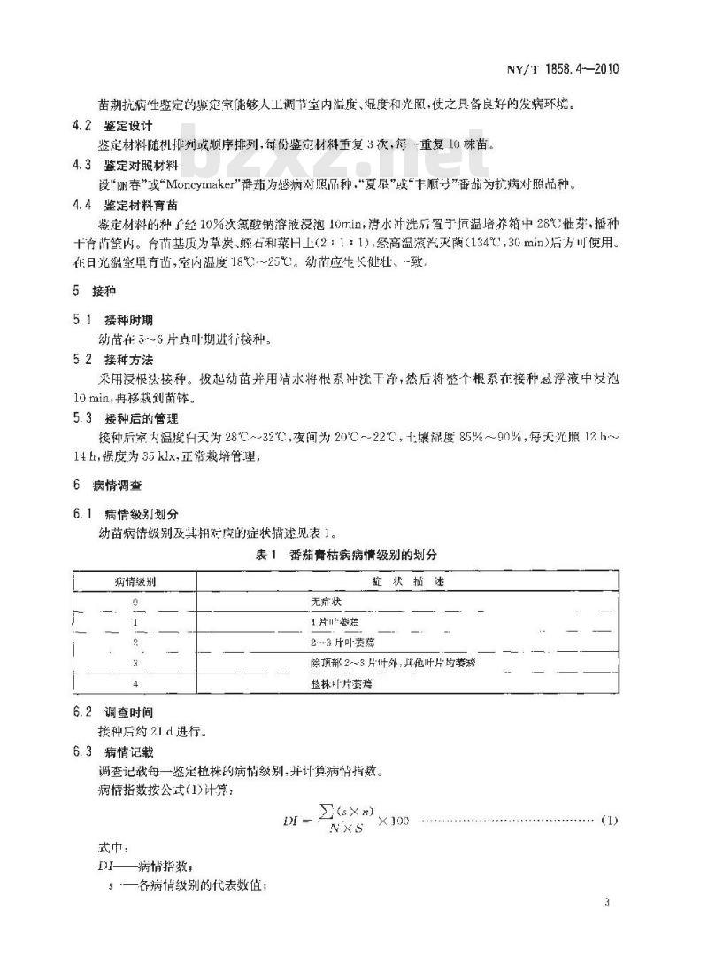 NY/T 1858.4-2010 番茄主要病害抗病性鉴定技术规程 第4部分:番茄抗青枯病鉴定技术规程