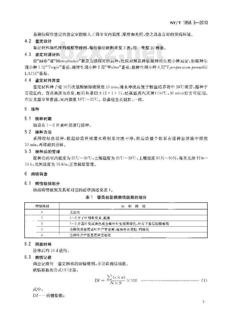 NY/T 1858.3-2010 番茄主要病害抗病性鉴定技术规程 第3部分:番茄抗枯萎病鉴定技术规程