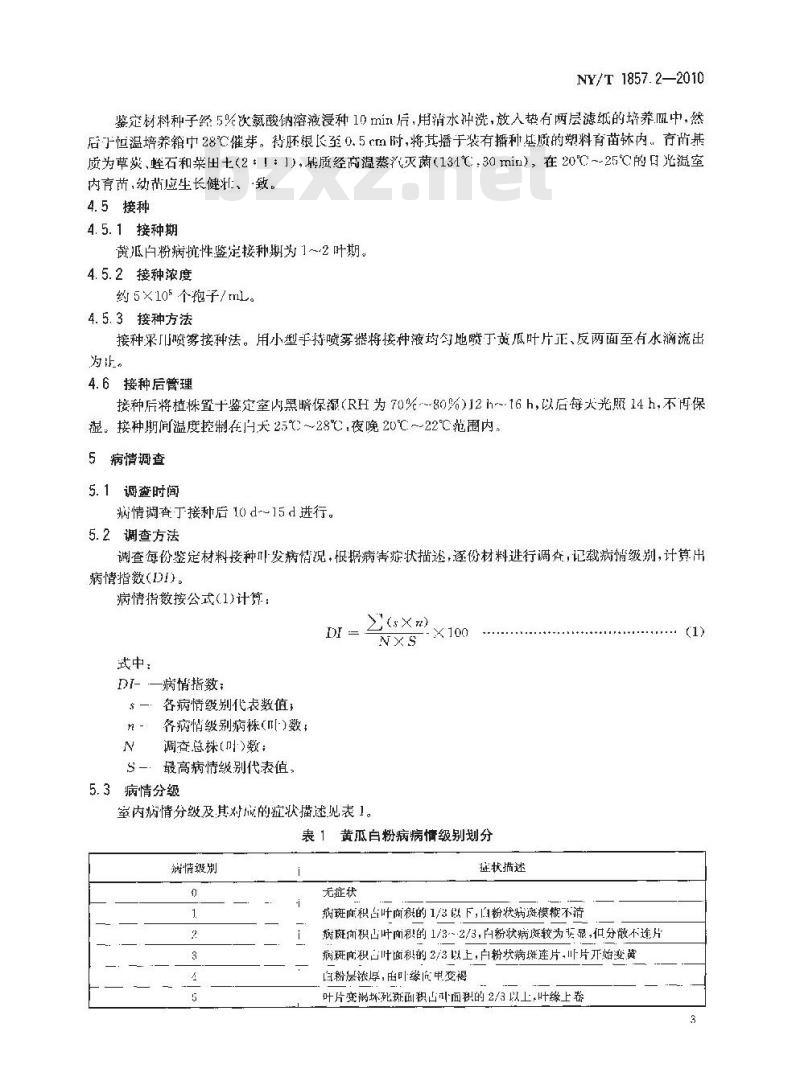 NY/T 1857.2-2010 黄瓜主要病害抗病性鉴定技术规程 第2部分:黄瓜抗白粉病鉴定技术规程