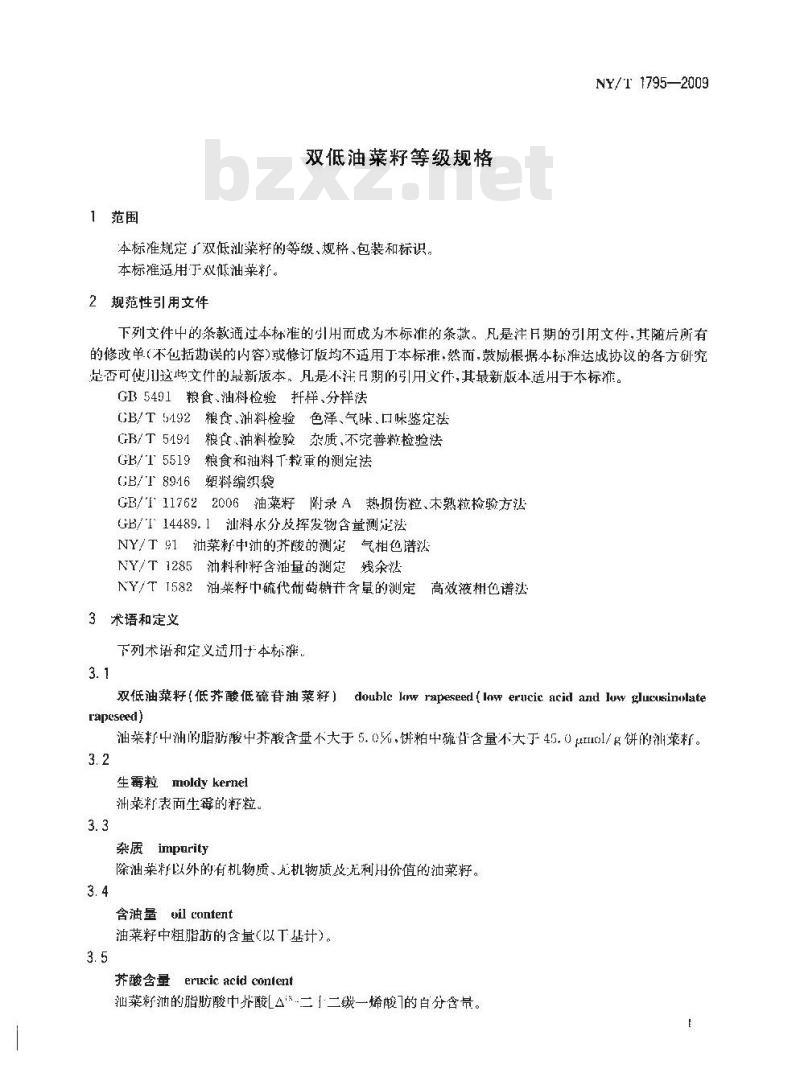 NY/T 1795-2009 双低油菜籽等级规格