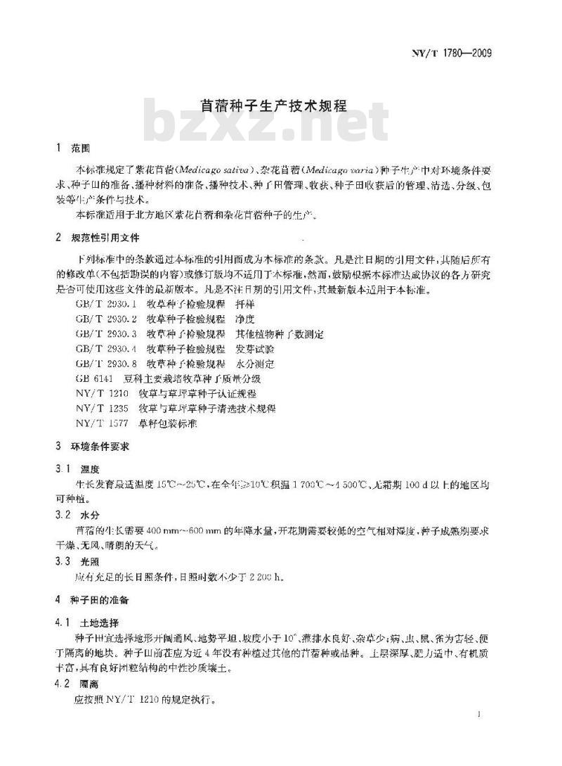 NY/T 1780-2009 苜蓿种子生产技术规程