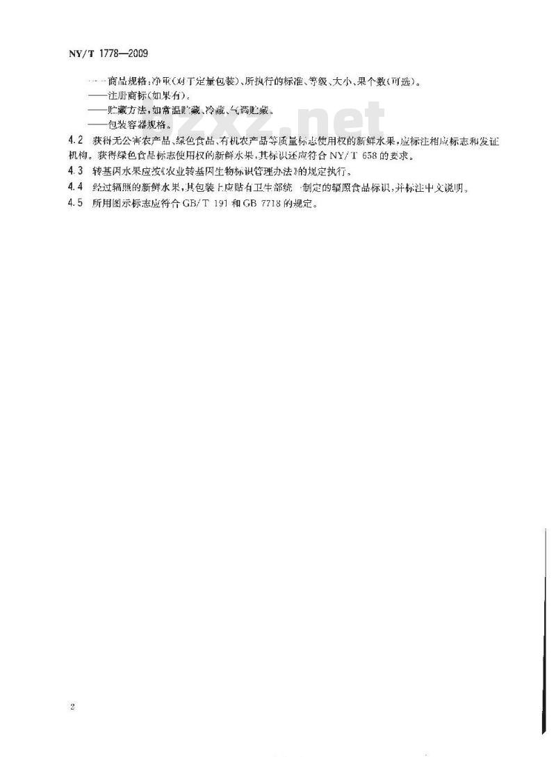 NY/T 1778-2009 新鲜水果包装标识通则