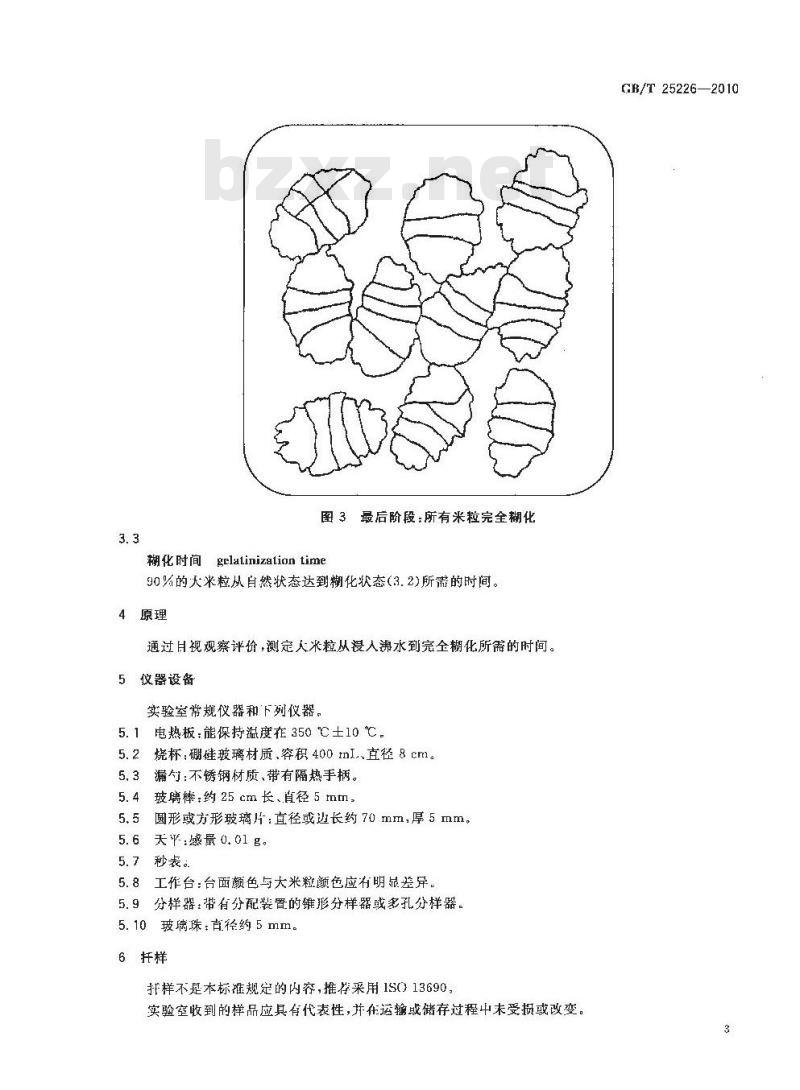GB/T 25226-2010 大米蒸煮过程中米粒糊化时间的评价