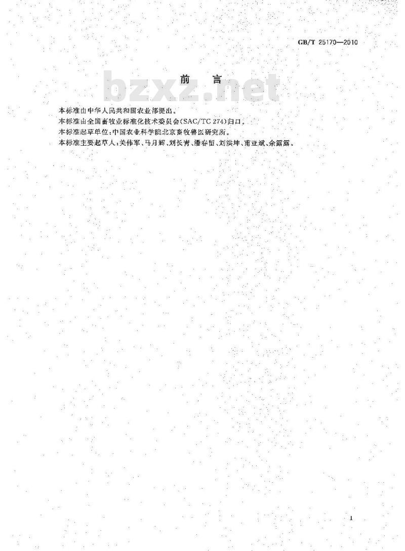 GB/T 25170-2010 畜禽基因组BAC文库构建与保存技术规程