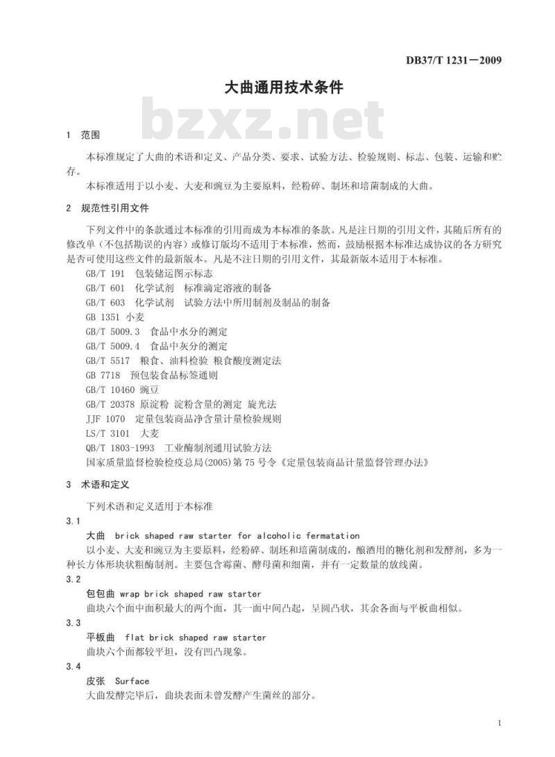 DB37/T 1231-2009 大曲通用技术条件