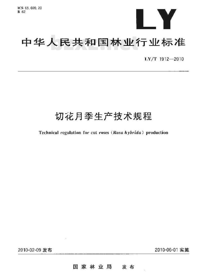 LY/T 1912-2010 切花月季生产技术规程