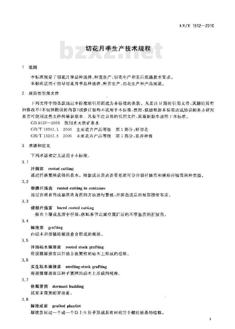 LY/T 1912-2010 切花月季生产技术规程