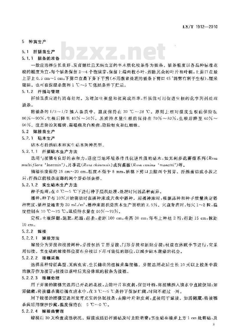 LY/T 1912-2010 切花月季生产技术规程