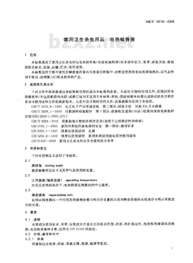 GB/T 18418-2009 家用卫生杀虫用品　电热蚊香液