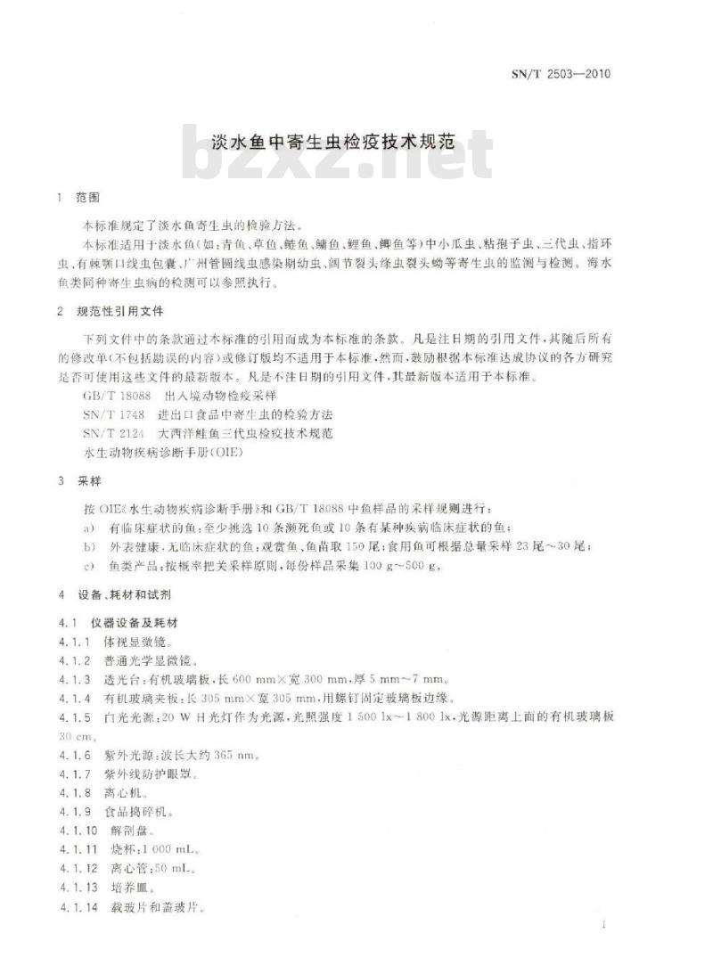 SN/T 2503-2010 淡水鱼中寄生虫检疫技术规范