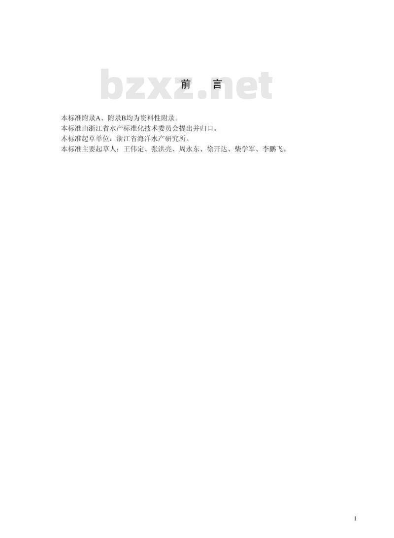 DB33/T 754-2009 大黄鱼增殖放流技术规范