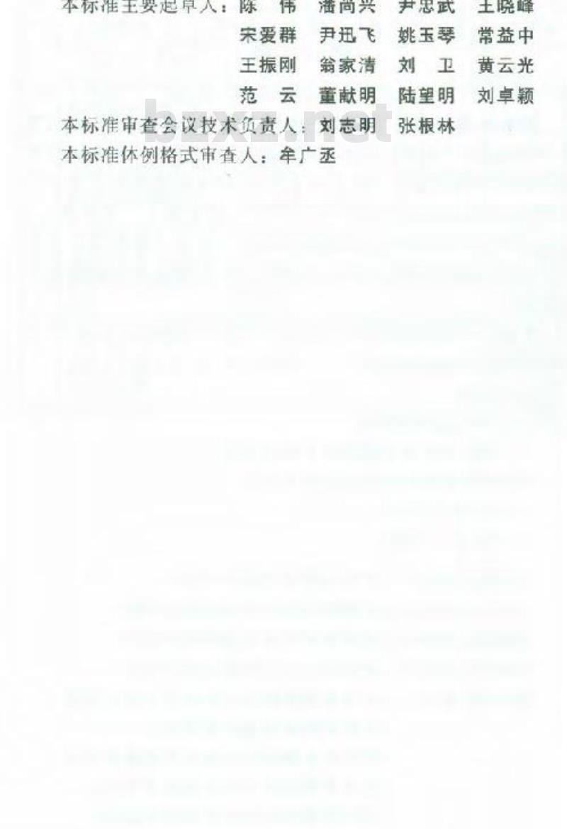 SL 290-2009 水利水电工程建设征地移民安置规划设计规范