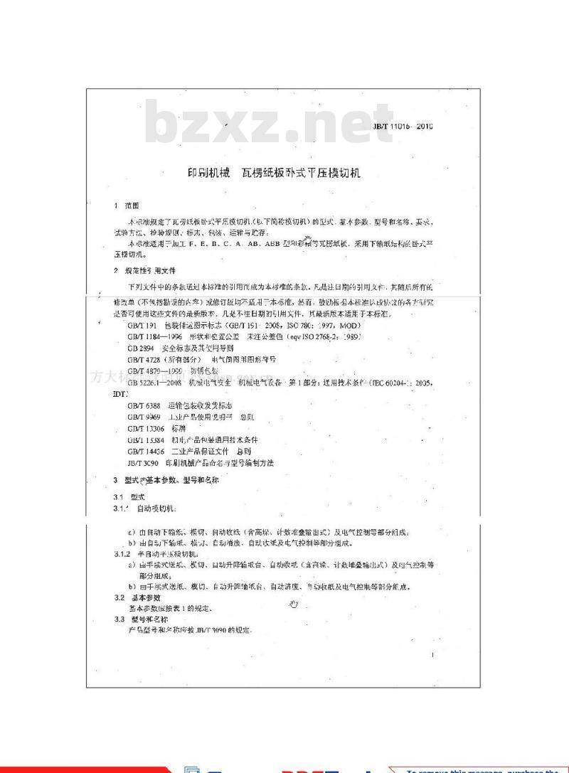 JB/T 11015-2010 印刷机械 瓦楞纸板卧式平压模切机