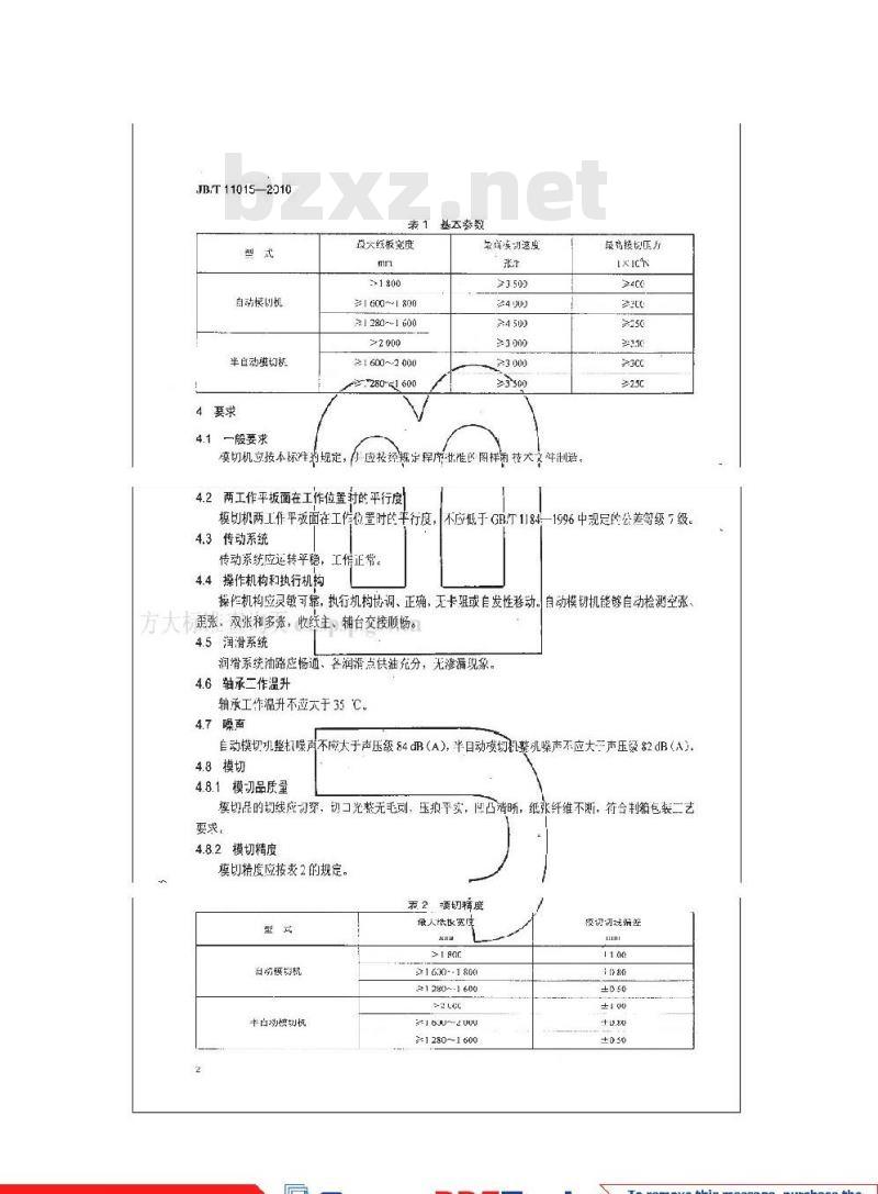 JB/T 11015-2010 印刷机械 瓦楞纸板卧式平压模切机