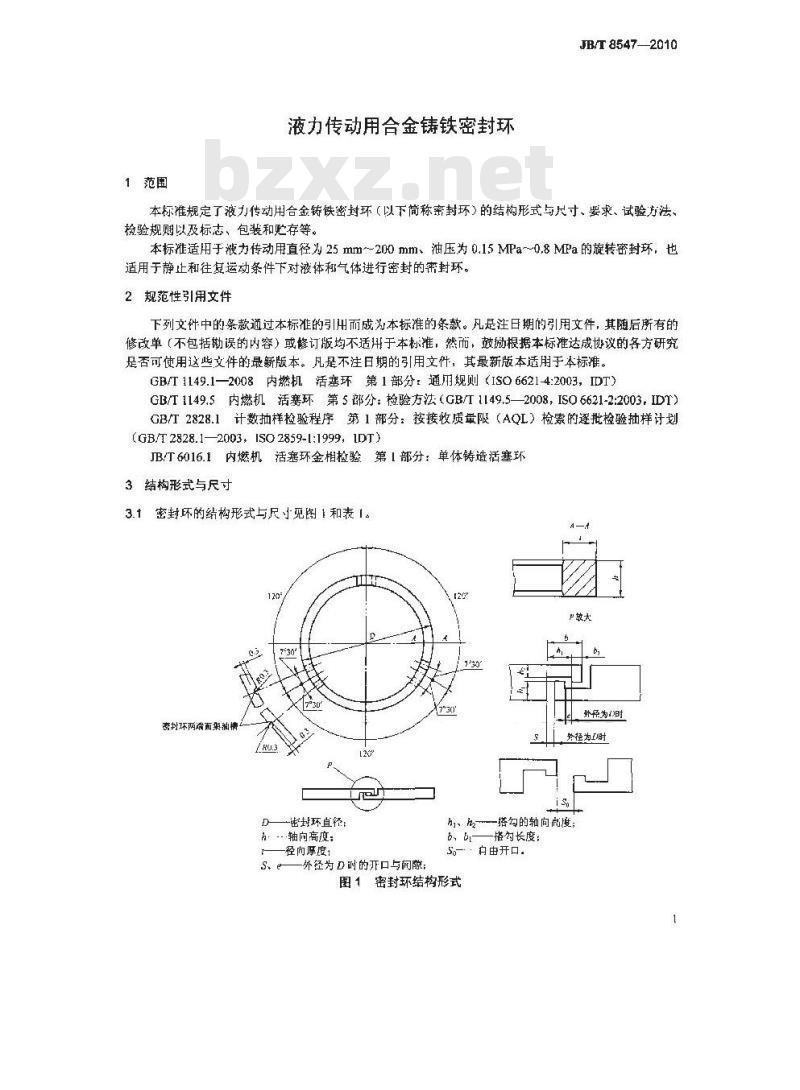 JB/T 8547-2010 液力传动用合金铸铁密封环