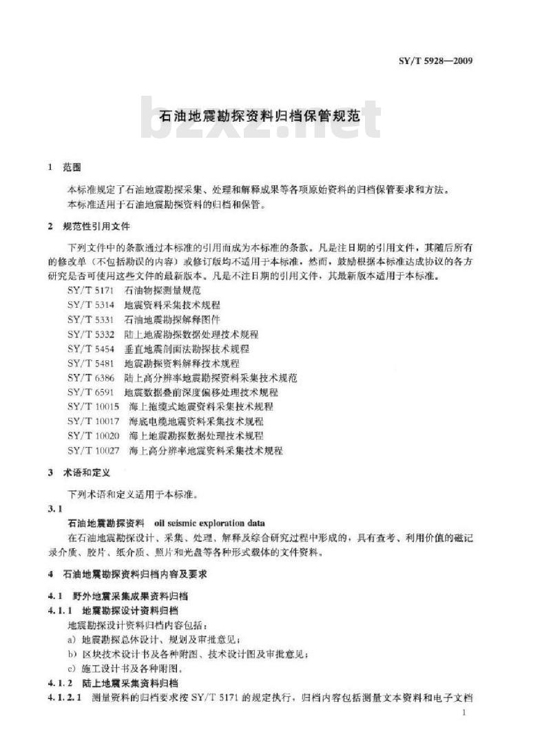 SY/T 5928-2009 石油地震勘探资料归档保管规范