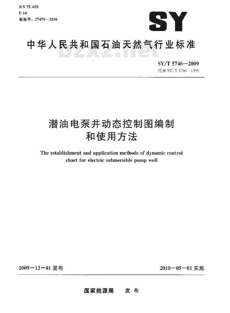 SY/T 5746-2009 潜油电泵井动态控制图编制和使用方法