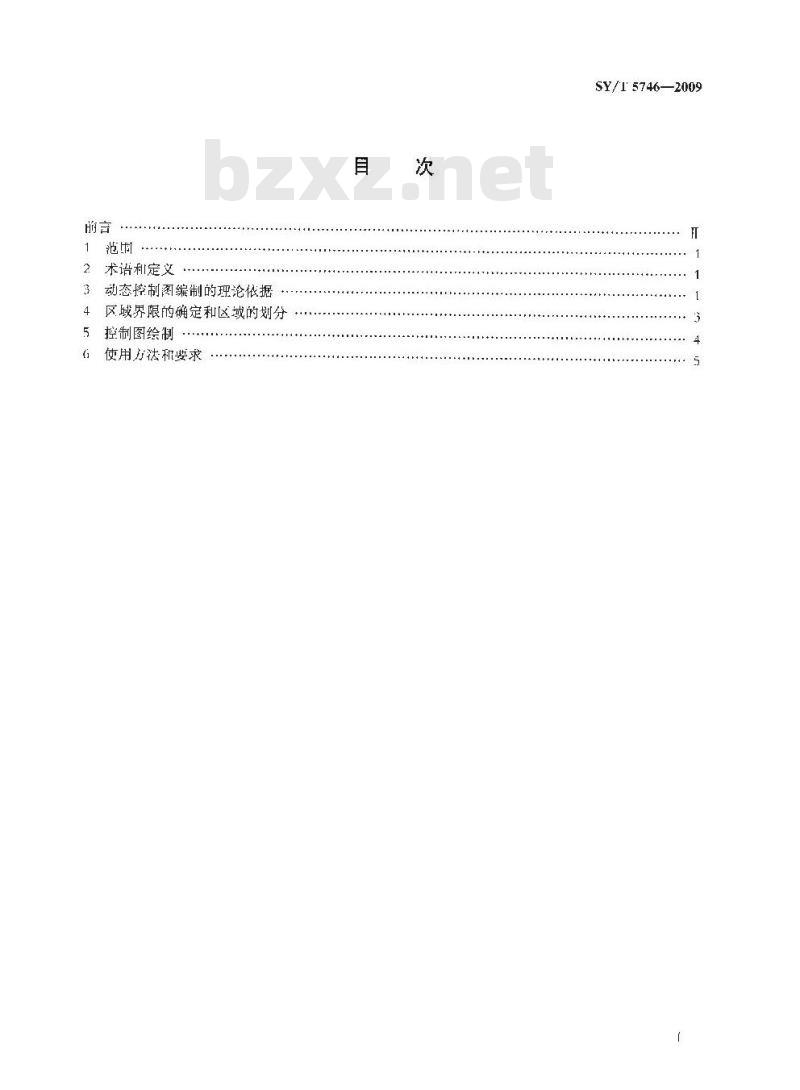 SY/T 5746-2009 潜油电泵井动态控制图编制和使用方法