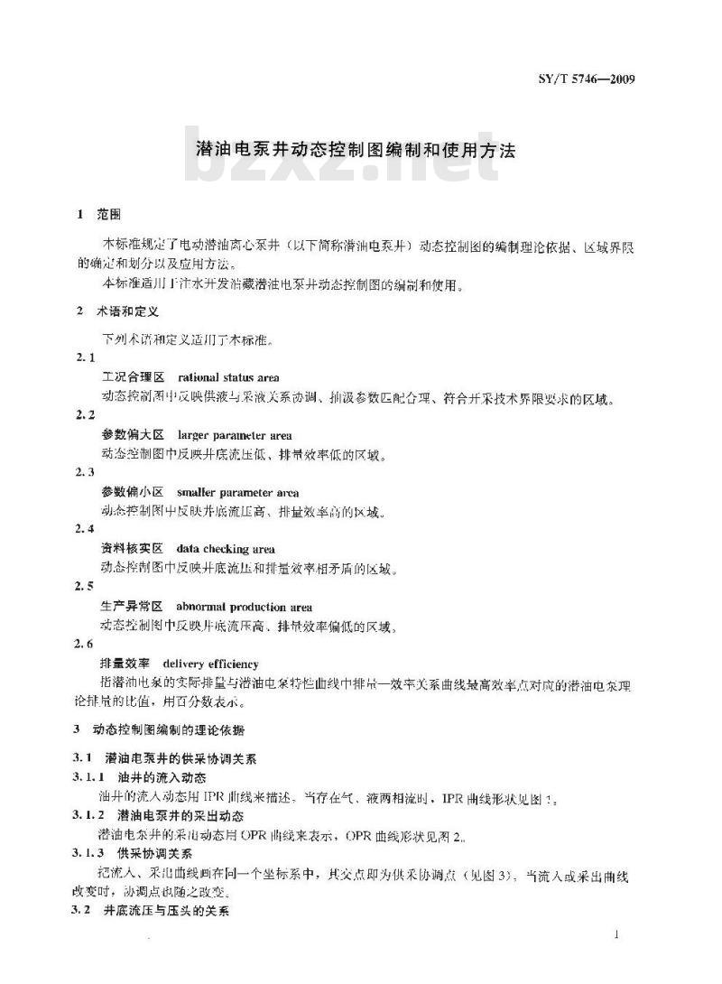 SY/T 5746-2009 潜油电泵井动态控制图编制和使用方法