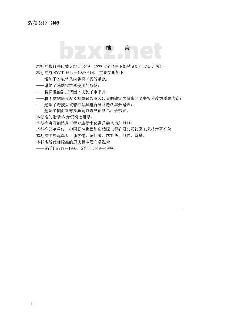 SY/T 5619-2009 定向井下部钻具组合设计方法