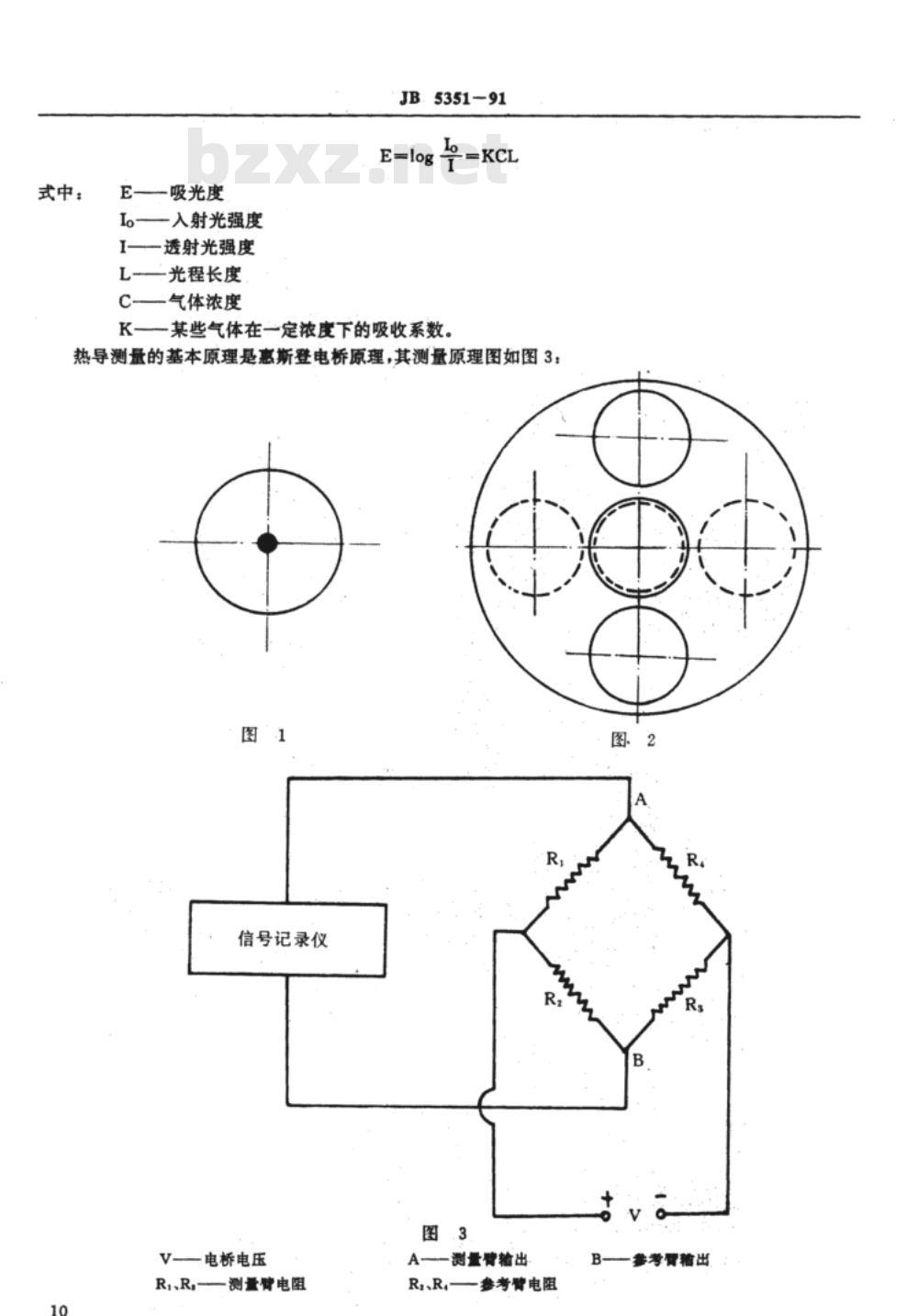 JB/T 5351-1991 真空开关触头材料 基本性能试验方法