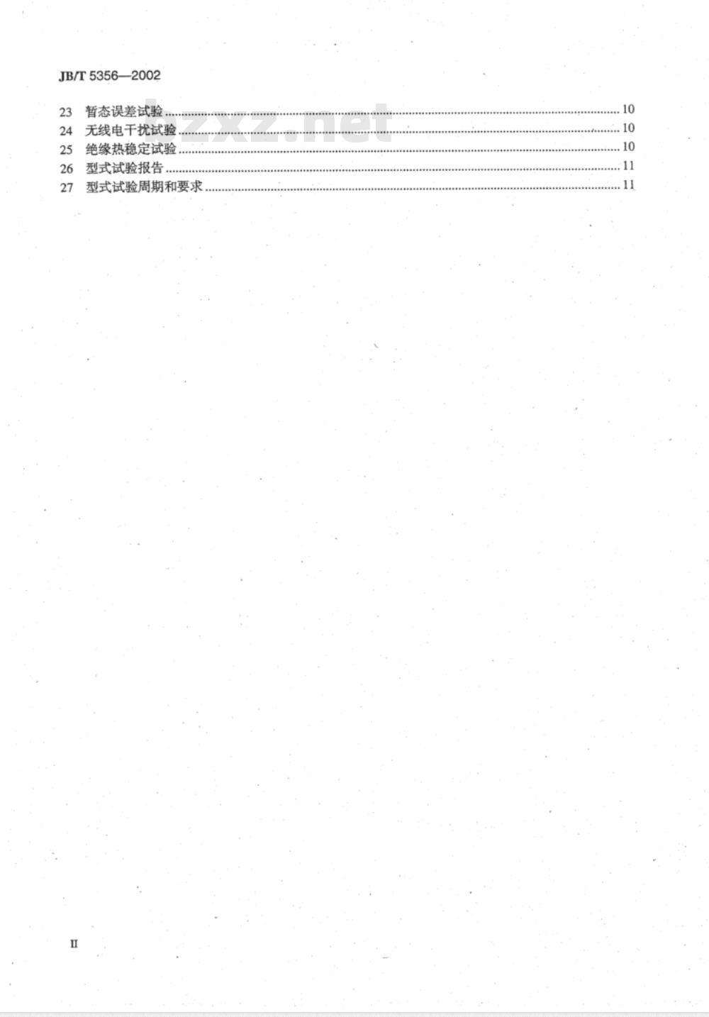 JB/T 5356-2002 电流互感器试验导则