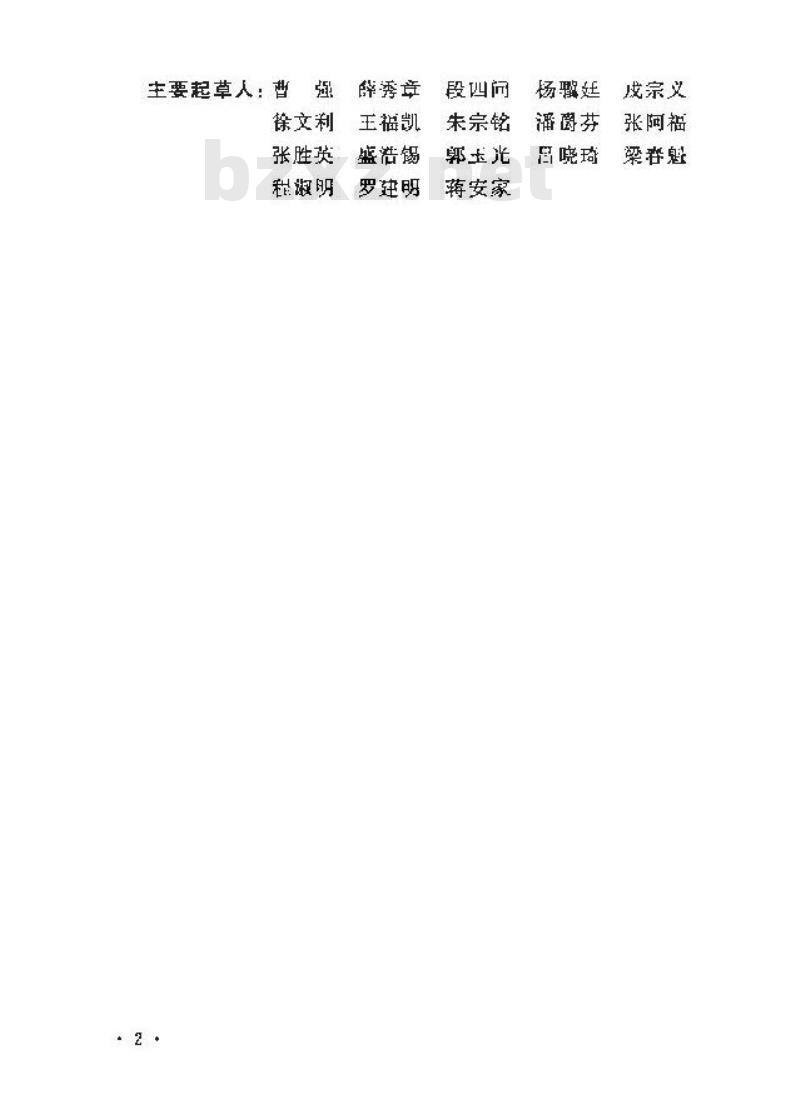 GB 50486-2009 钢铁厂工业炉设计规范