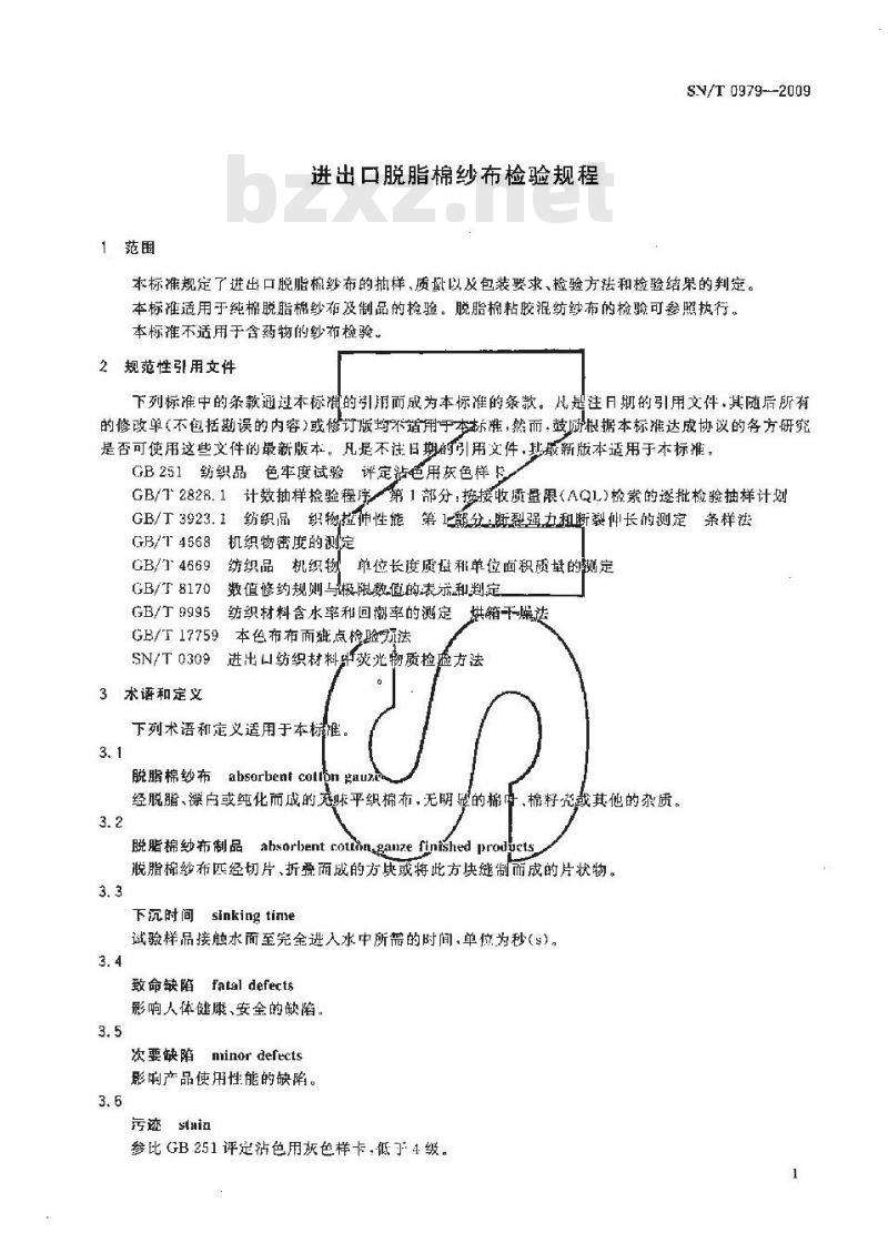 SN/T 0979-2009 进出口脱脂棉纱布检验规程